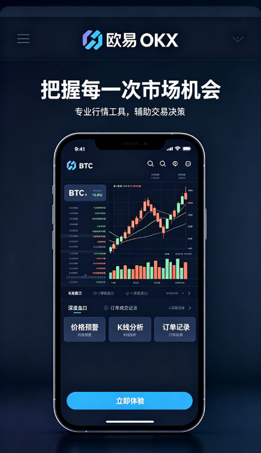 欧交易所app官网安装安全交易与资产管理